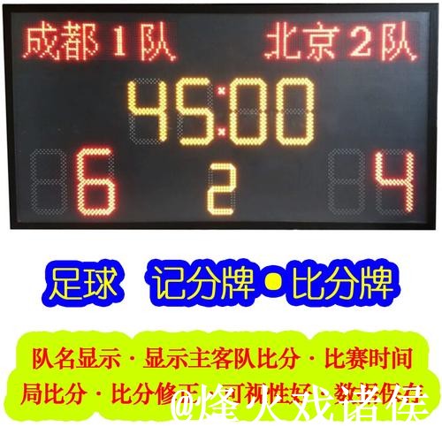 世界杯临场即时比分解析，比分更新和赛中变化怎么看