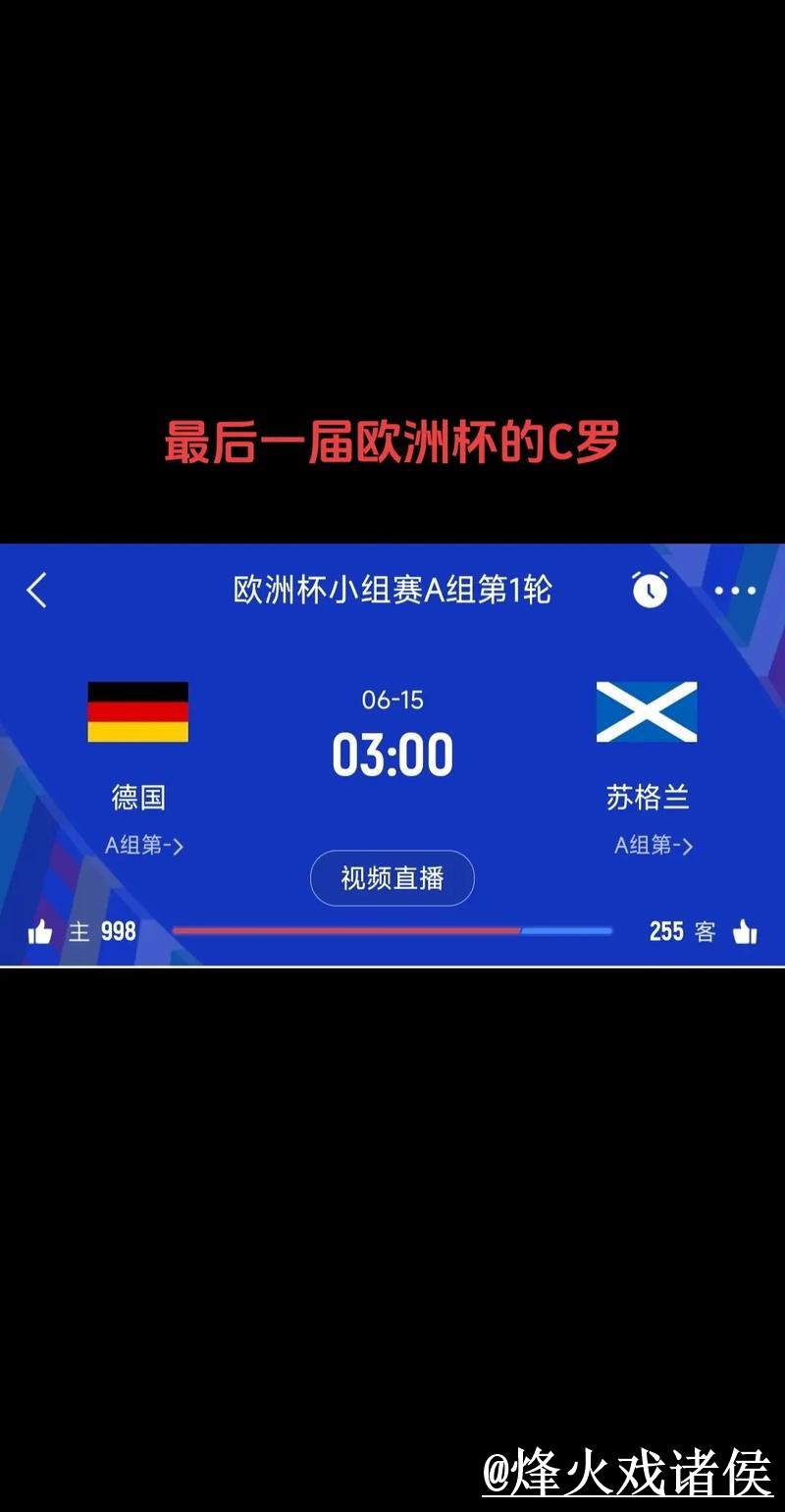 美加墨世界杯比分查询地址说明，赛中变化和数据更新参考